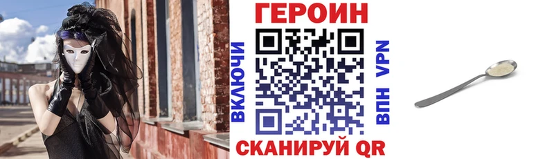 даркнет наркотические препараты  Мелеуз  ГЕРОИН афганец 