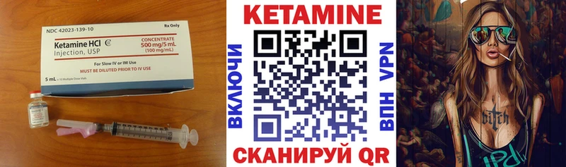 КЕТАМИН ketamine Мелеуз