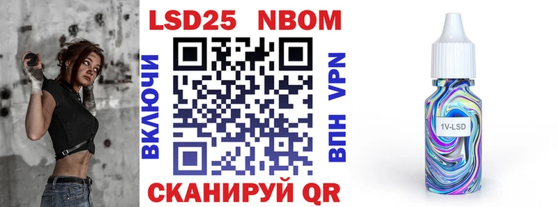 Марки 25I-NBOMe 1,8мг Мелеуз